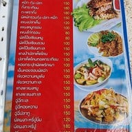 เมนู ร้านไกลลิบ ชลบุรี