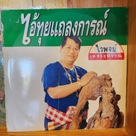 MaMo Cafe อู่ทอง