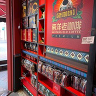 Nanyang Old Coffee
