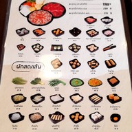 เมนู บ้านชาบู สาขาตัวเมืองกาญจนบุรี