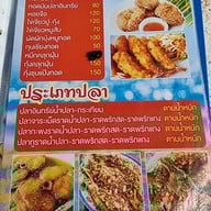 เมนู ร้านไกลลิบ ชลบุรี