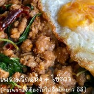 กะเพราคอนโด