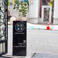 Simiao Kafei Head Quarter