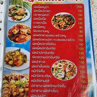 เมนู ร้านไกลลิบ ชลบุรี