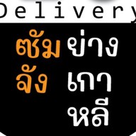 Me U Steak สเต็กบ๊อกซ์