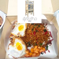 "เซียน" ข้าวไข่ข้น อ่อนนุช