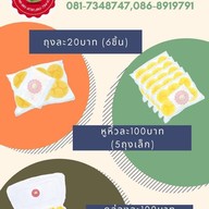 เมนู บ้านขนมตาลคุณเล็ก บางกร่าง นนทบุรี