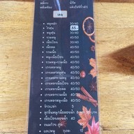 ก๋วยเตี๋ยวนำโชคนำชัย