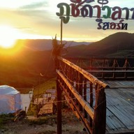 ภูชี้ดาวลานวิว