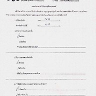 กะเพราโบราณไงไร้น้ำมันbyน้องเนเน่