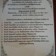 บรรยากาศ วัดไทรย้อย ชะอำ