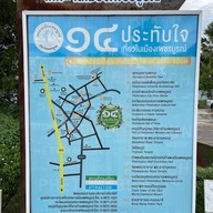 พระพุทธมหาธรรมราชาเฉลิมพระเกียรติ