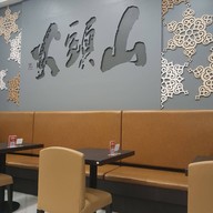 บรรยากาศ Santouka Hokkaido Ramen เซ็นทรัลบางนา ชั้น 5