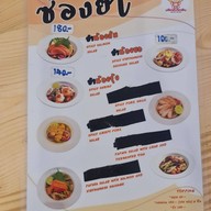 ⭐️หมูทอด ยำ เล้ง รสเด็ด Jok CNX ⭐️