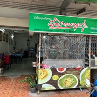 ผัดไทยคุณตู่