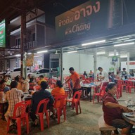 หน้าร้าน ร้านข้าวต้มอาจง
