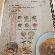 เมนู AVA Cafe & Eatery