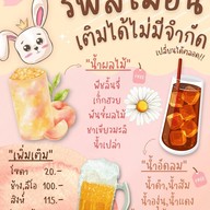 เมนู Daisy Rabbit Buffet
