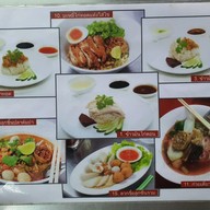 เมนู ข้าวมันไก่ตอนเจสัน พระราม 3