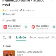 Memorize Brownie - Dessert Cake & Coffee ทาวน์อินทาวน์