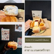 ปังป๊อ ปังปิ้ง ปังป๊อ ขนมปังปิ้ง