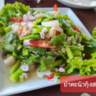 อาหารบ้านริมคลอง