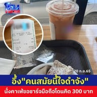 เมนูของร้าน I CAKE LOWFAT