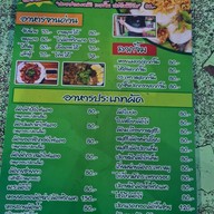 ร้านข้าวต้มสมปลาลวก 2