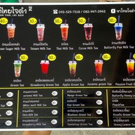 เมนู ชาไทยใจดำ