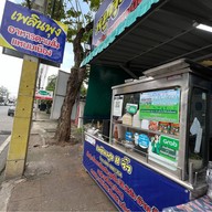 เพลินพุง8ริ้ว ก๋วยเตี๋ยวเนื้อตุ๋น หมูตุ๋น-ไก่ตุ๋น อาหารตามสั่ง เจ้าเดียวในแปดริ้ว เจ้าเดียว ในแปดริ้ว