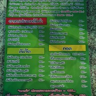 ร้านข้าวต้มสมปลาลวก 2