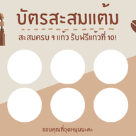 NAR-RAN COFFEE (หน้าร้าน คอฟฟี่)