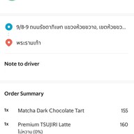 TSUJIRI CentralPlaza Grand Rama 9