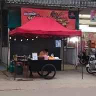 โรตี มะลอง (กาดจตุจักร)