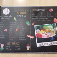 ชาบู ชาบู นางใน กัลปพฤกษ์