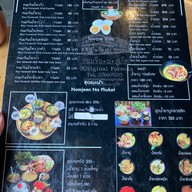 หนมจีน.ณ.ภูเก็ต original formular