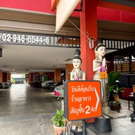 ไก่ทอดเจ๊กี โปโล นวมินทร์