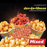 ลูกชิ้นทอดกรอบ+ข้าวอิ่มระเบิด ไจแอ้น