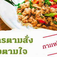 กินแซ่บ