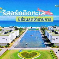 โรงแรมสิริน พลา  จังหวัดระยอง
