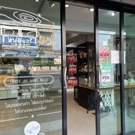 Puff Stick คุณต๋อย สาขาสระบุรี สระบุรี