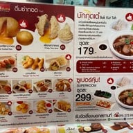 โชคดีติ่มซำ ลาดพร้าว-วังหิน 83