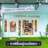 หน้าร้าน เชรี่ เพสทรี ถนนโชตนา