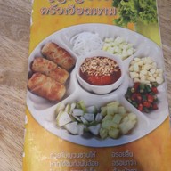 เมนู ญีญวน ครัวเวียดนาม บางบัวทอง