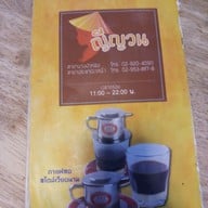 เมนู ญีญวน ครัวเวียดนาม บางบัวทอง