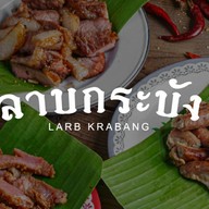 ลาบกระบัง 1