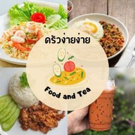 นุด ยำ ปะ ถ.เทพารักษ์