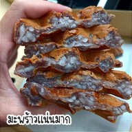 บ้าบิ่นคุณชาย บ้าบิ่นวาฟเฟิล