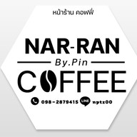NAR-RAN COFFEE (หน้าร้าน คอฟฟี่)