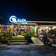 ร้านท่าเดิม